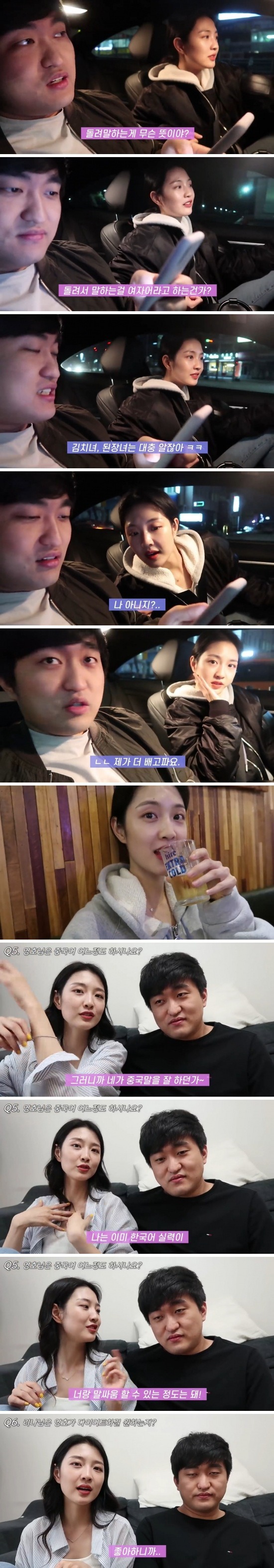 이영호 중국인 여친 | 인스티즈