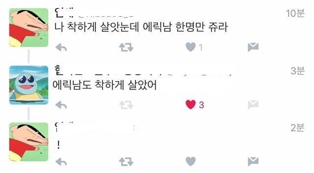 ???:나 착하게 살았는데.. | 인스티즈