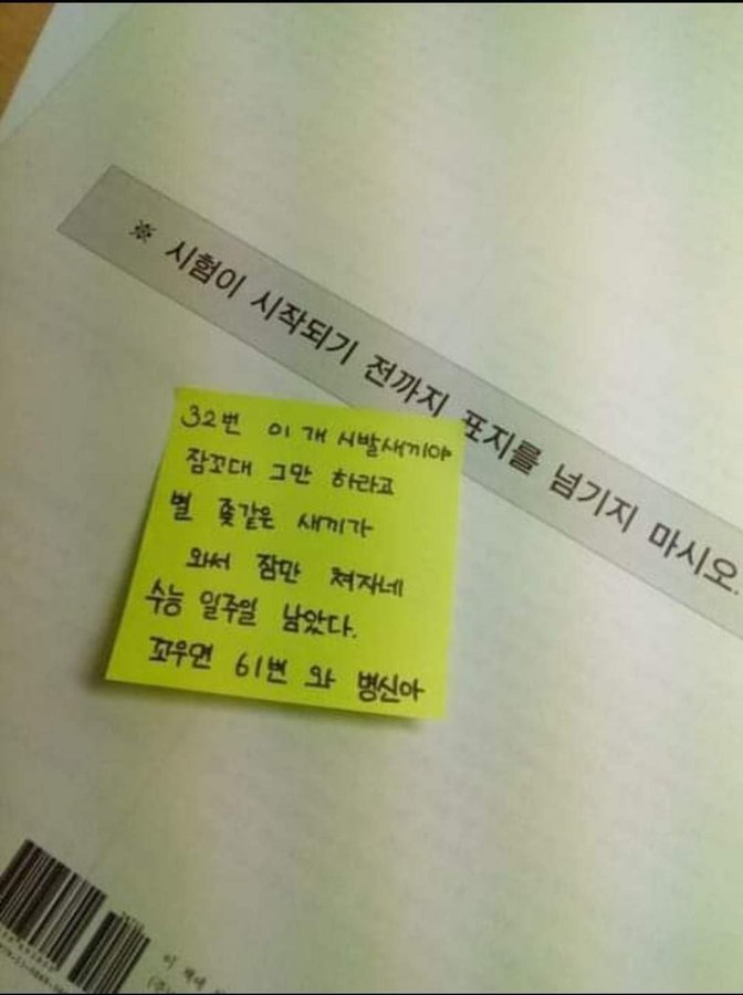 도서관 쪽지 레전드 | 인스티즈