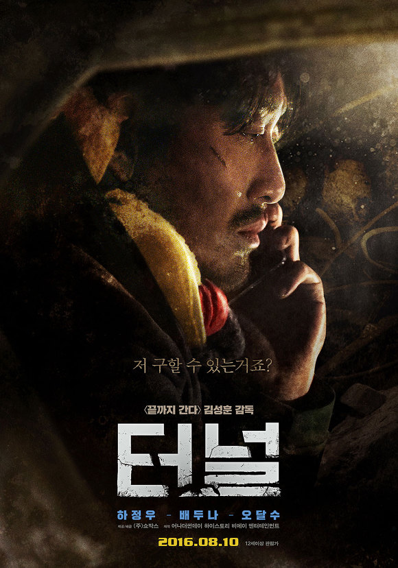21세기 한국영화 제2의 전성기였던 2016년 | 인스티즈