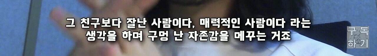 친구의 연인을 가로채는 사람들의 특징 | 인스티즈