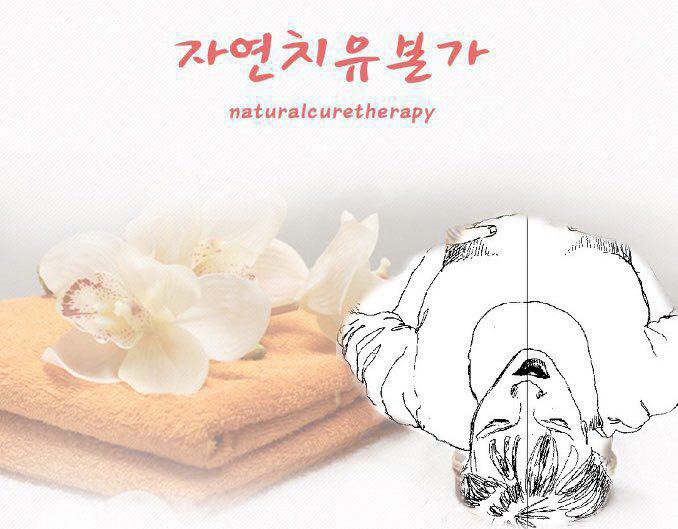 치유근육아카데미 이미지