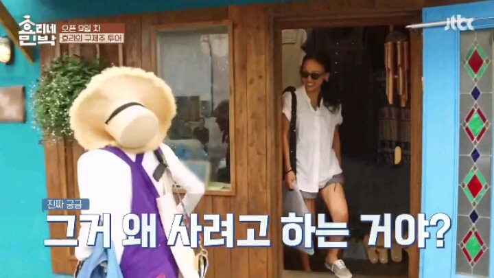 [효리네민박] 패션 철학 확고한 아이유 | 인스티즈