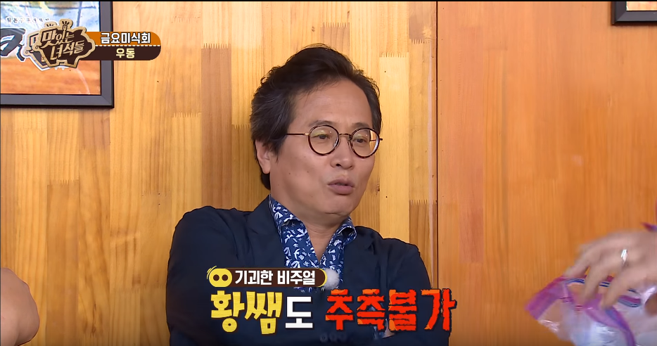 맛있는 녀석들) 우동 맛있게 먹는 팁 | 인스티즈