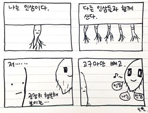 고구마 만화 (귀욤주의) | 인스티즈
