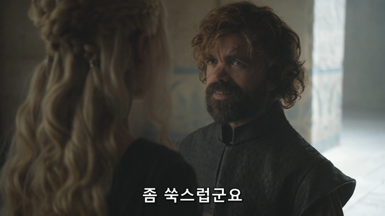 [왕좌의게임] 폭풍의 딸 83화 | 인스티즈