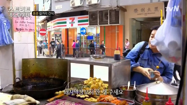 [스트리트푸드파이터] 홍콩의 길거리 간식 | 인스티즈