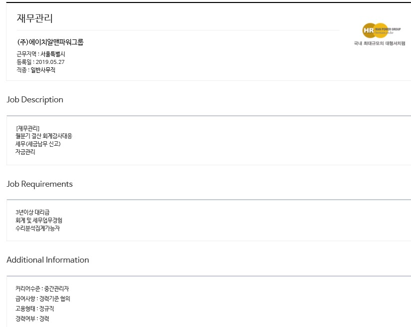 (주)맨파워그룹 이미지