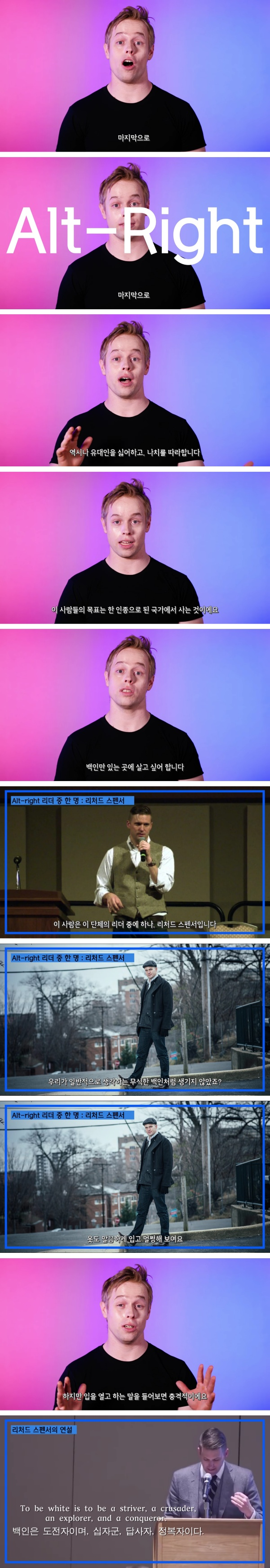 미국에서 백인우월주의자가 조금씩 많아지는 이유중 하나 | 인스티즈