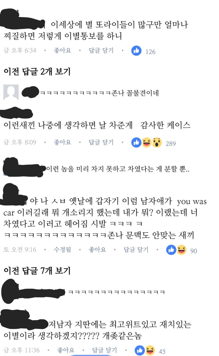 카톡으로 차인 썰 레전드.jpg | 인스티즈