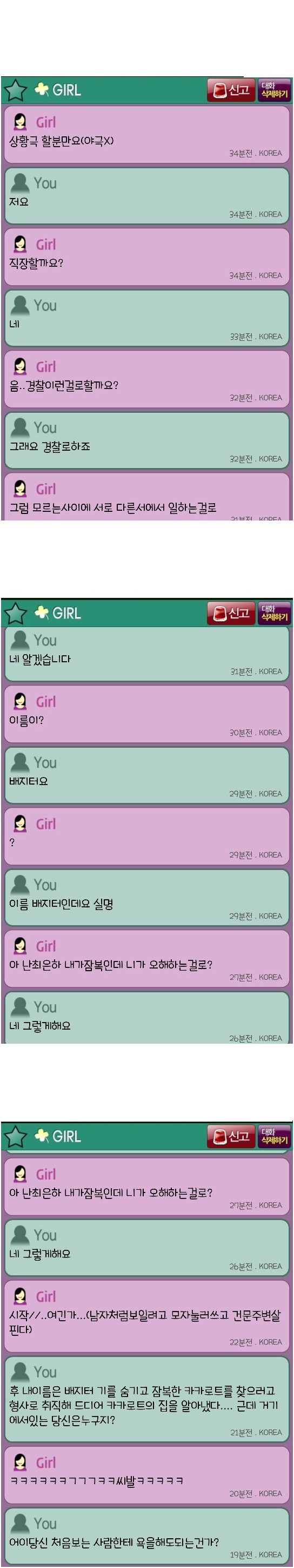 상황극 레전드.jpg | 인스티즈