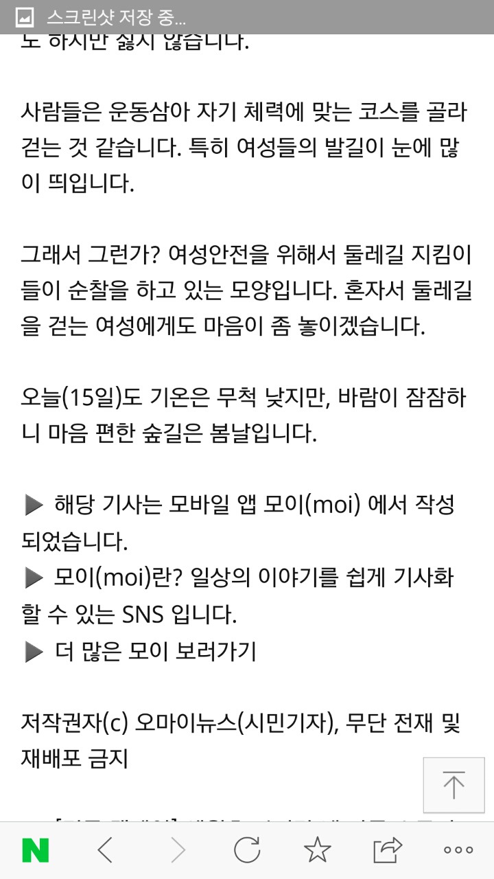  여성 혼자서도 마음 편하게 걷는 숲길이 있다 | 인스티즈
