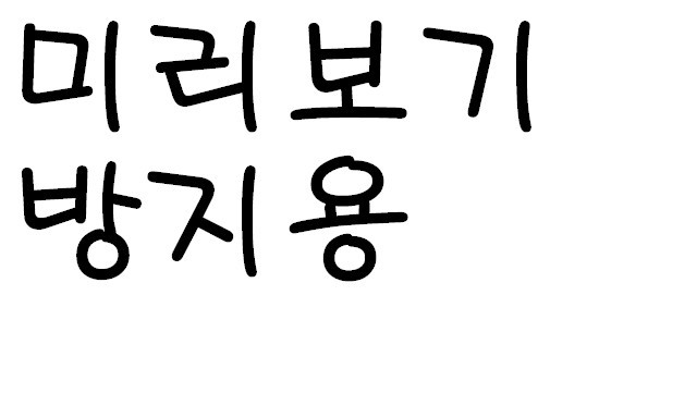 ???:의조만큼만 해봐!!!! | 인스티즈
