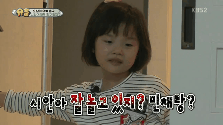 [슈돌] 여자친구 생긴 찌아니 | 인스티즈