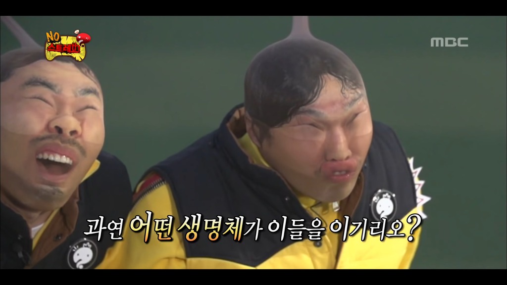 [무한도전] 가벼운 스타킹 몸개그 | 인스티즈