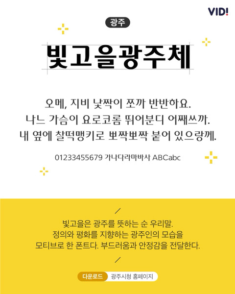 각 지역의 정체성을 담은 한글 폰트 모음 | 인스티즈