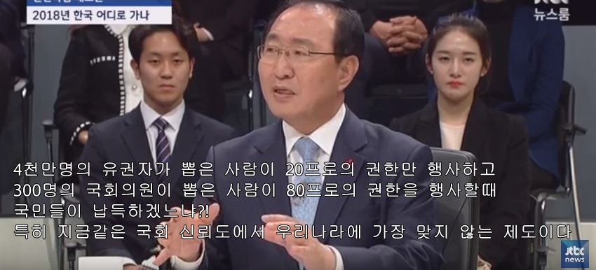 기사에는 나오지않은 JTBC신년토론 노르가즘의 이원집정부제 신랄한 비판 | 인스티즈