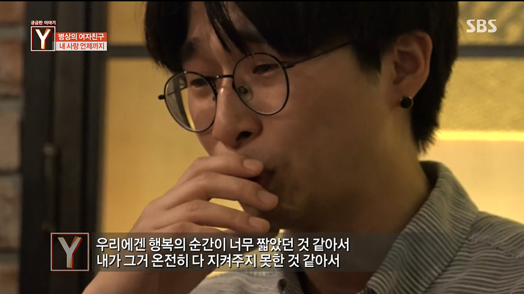 식물인간 상태의 여자친구를 4년간 보살핀 남자친구 | 인스티즈