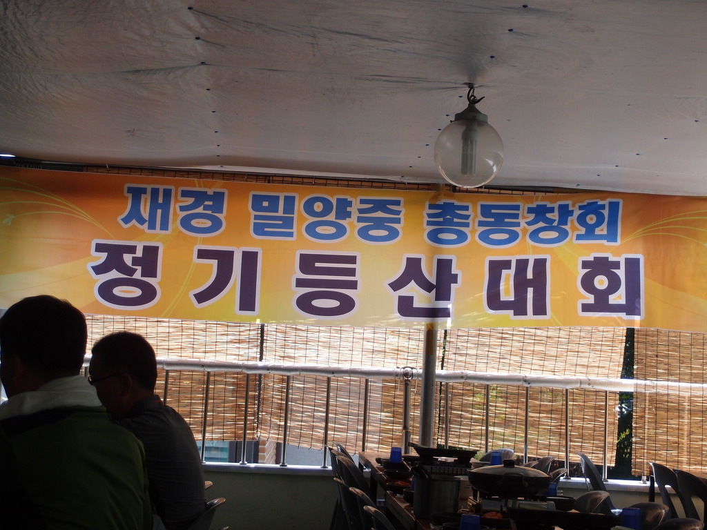 밀양중학교 이미지