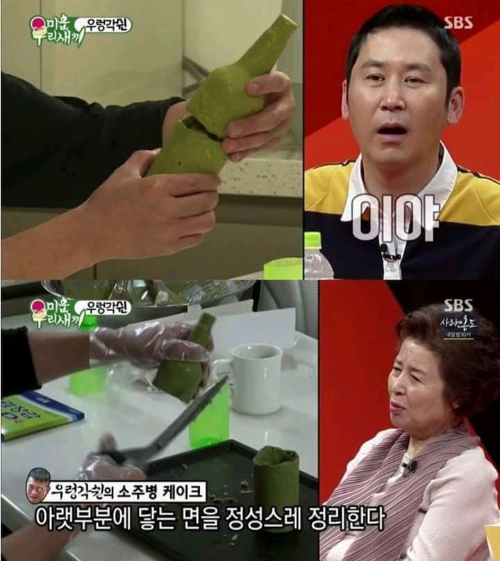 김종민 생일상 차려주는 쉰건모.jpg | 인스티즈