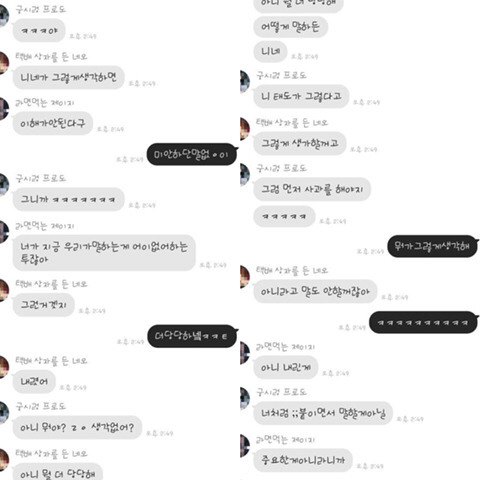 세종시 모 대학교 영상 표절 후 적반하장태도 *다들 한 번씩만 보고 퍼트려줘 | 인스티즈