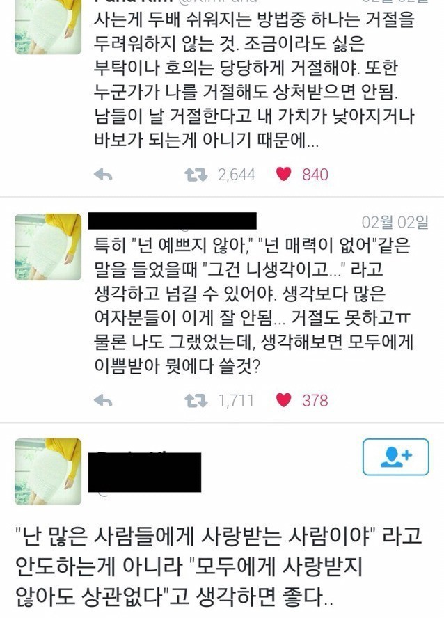 원래 인생은 웨이입니다 | 인스티즈