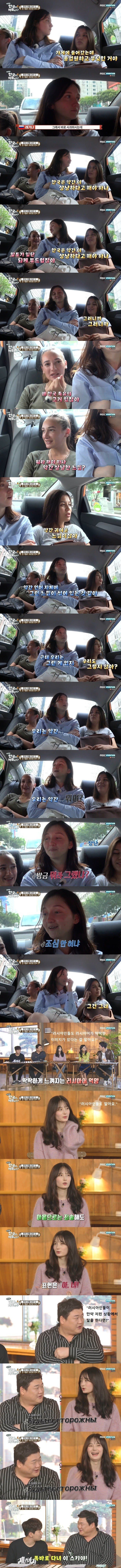 러시아 사람이 느끼는 한국어 | 인스티즈