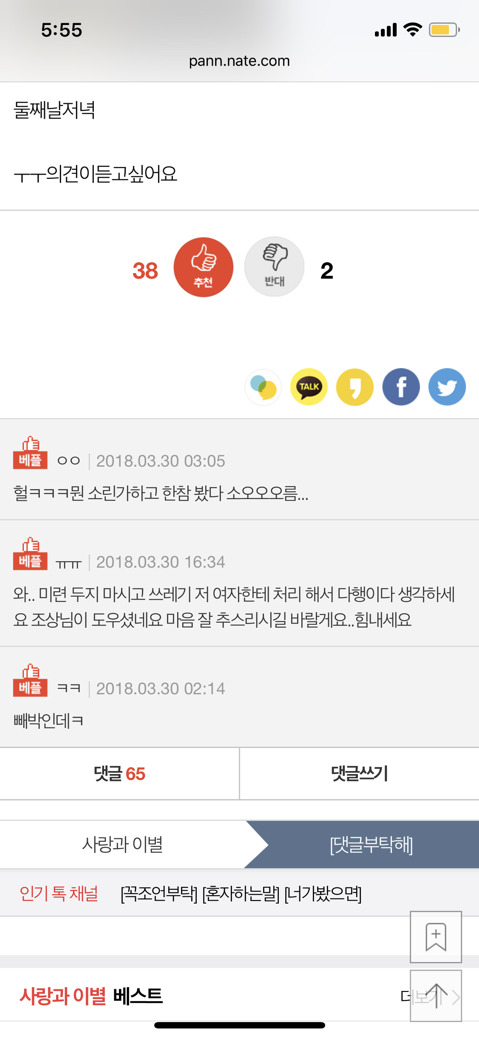 어떻게 보이시나요? | 인스티즈