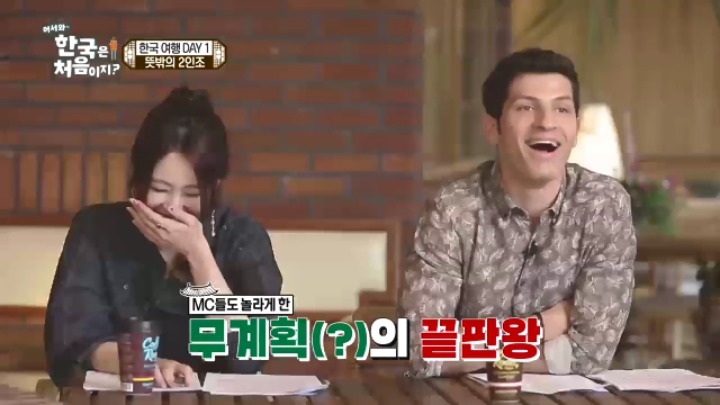 일상이 시트콤이었던 어서와 한국은 처음이지 멕시코 친구들ㅋㅋㅋfeat.천운의 사나이 | 인스티즈