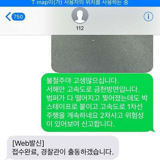 1차로 정속주행하는 사고난차량 | 인스티즈