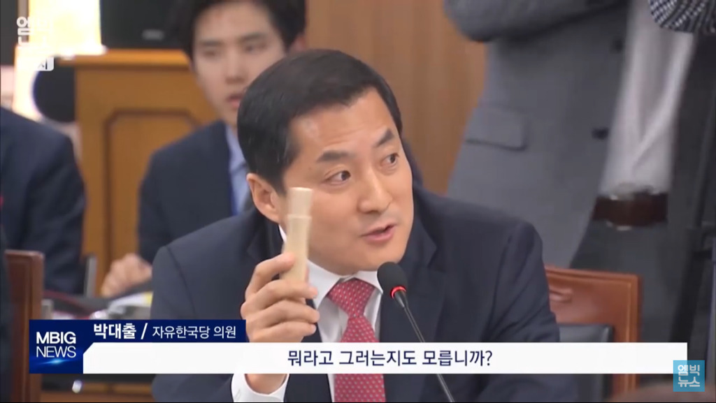 국정감사장에 등장한 맷돌..그 이유는? | 인스티즈