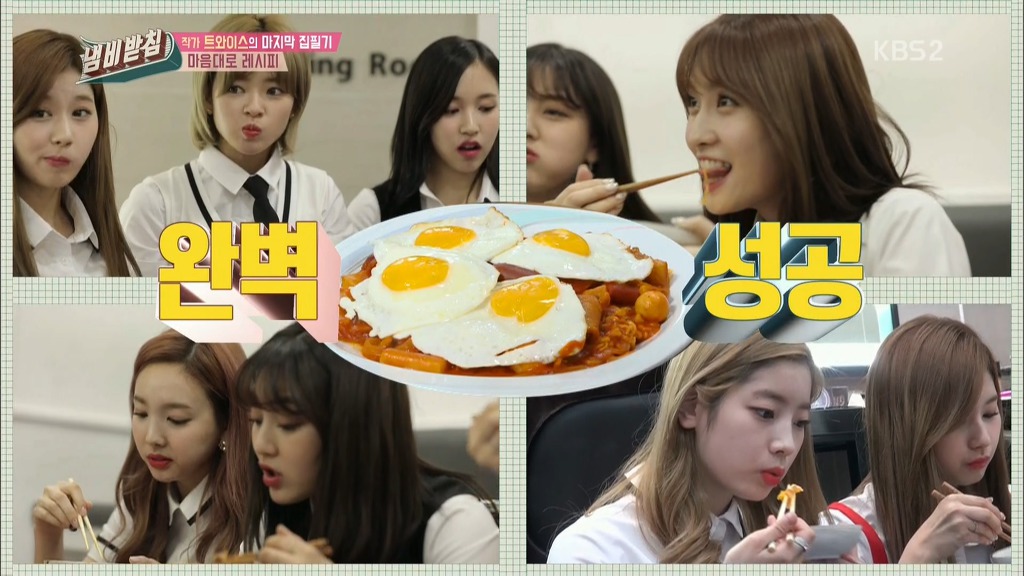 정연 아버지가 직접만든 트와이스 내맘대로 레시피 | 인스티즈