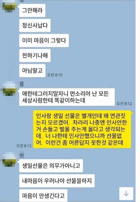 아들 생일에 장난감 안 사주겠다는 남편 | 인스티즈
