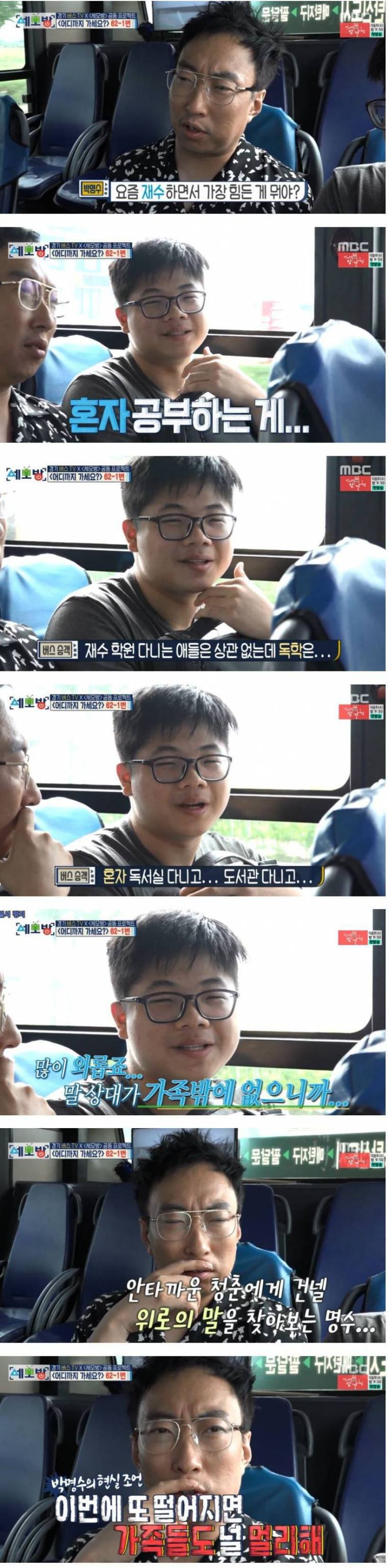 재수생에게 조언하는 박명수 | 인스티즈