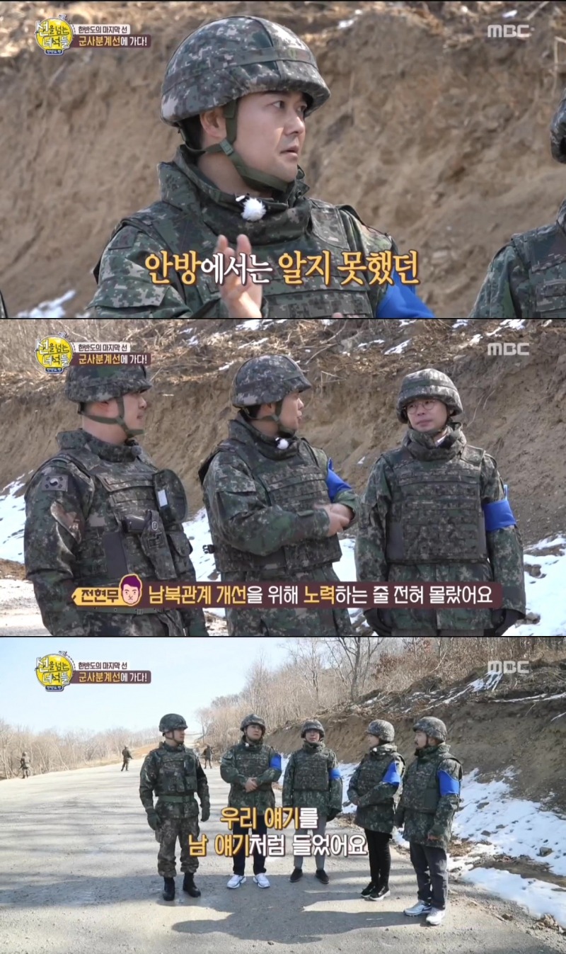 처놀고 있는 기레기 대신 MBC 예능국이 한 일.jpg | 인스티즈