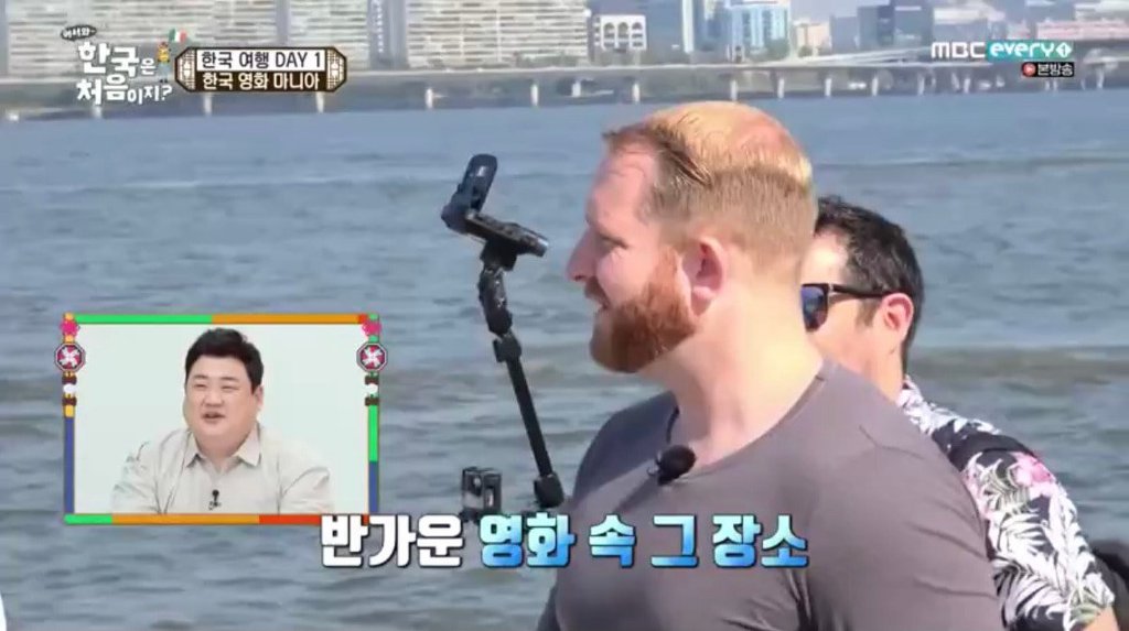 [어서와한국은처음이지] 한강에 성지순례 온 아일랜드 친구.JPG | 인스티즈