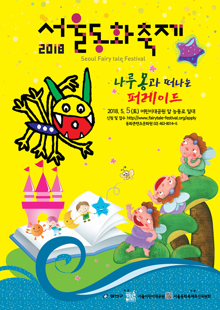 서울동화 이미지