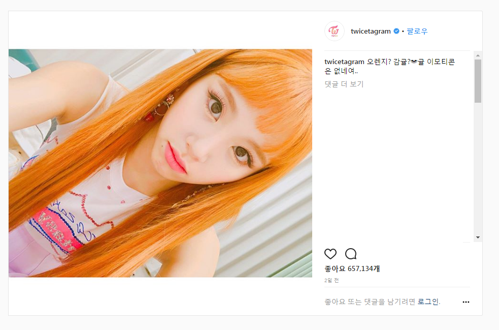 한번씩 파격 변신하는 채영 | 인스티즈