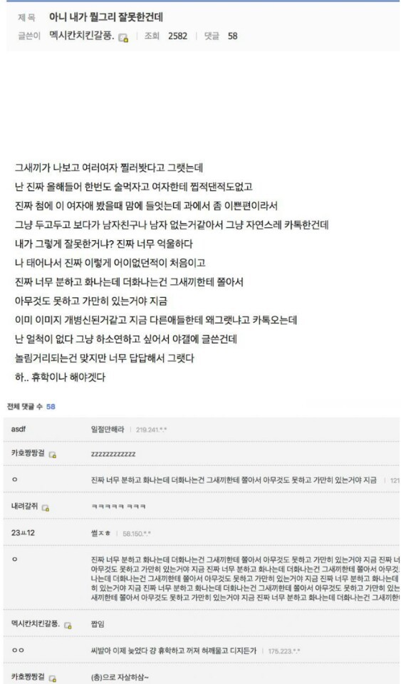 고전) 야카오톡 레전드 | 인스티즈