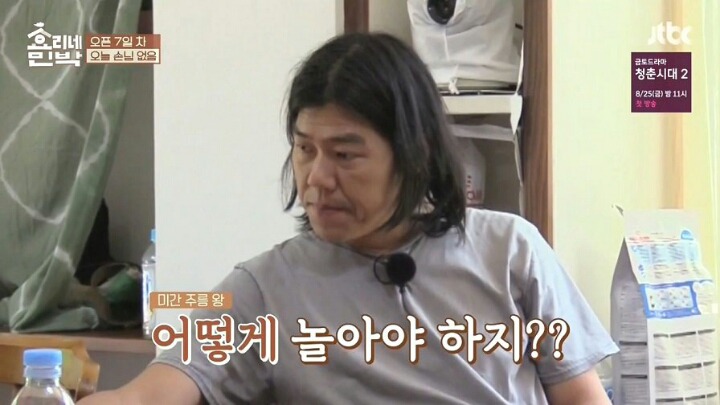 효리네 민박)이상순 드립력에 좋아죽는 아이유 | 인스티즈