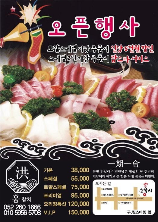 홍참치 이미지