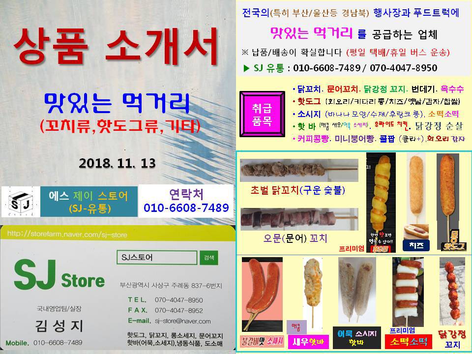 커피콩빵&핫도그 이미지