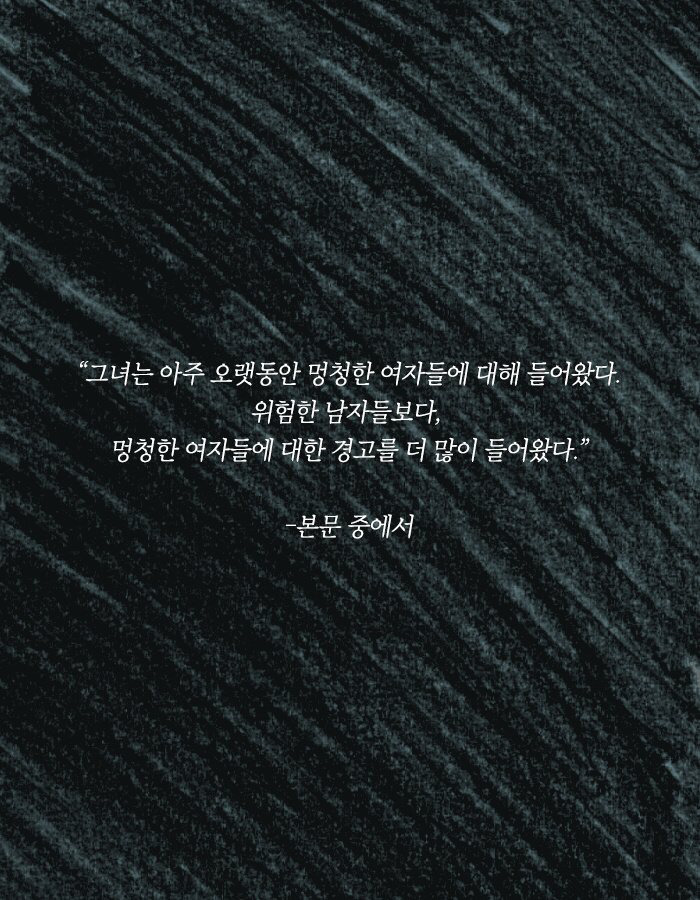 나는 왠지 친구의 남자친구가 불편했다 | 인스티즈