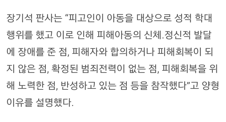 10대 여학생 가방에 콘돔넣어 성희롱 남성 징역 6월 | 인스티즈