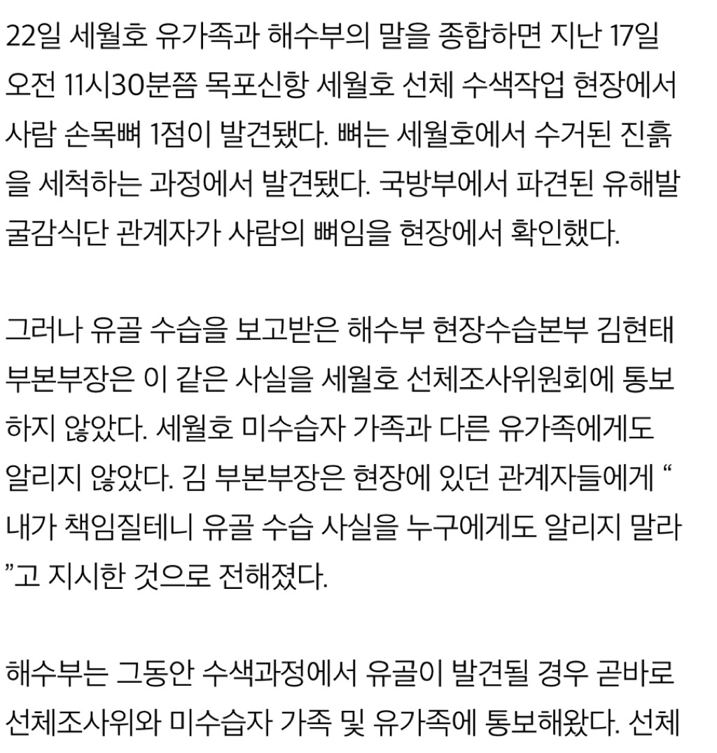 내가 책임질테니 유골 수습 사실을 누구에게도 알리지 말라 | 인스티즈