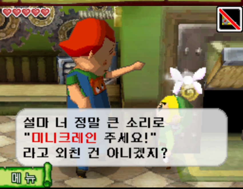 수치를 주는 닌텐도 | 인스티즈