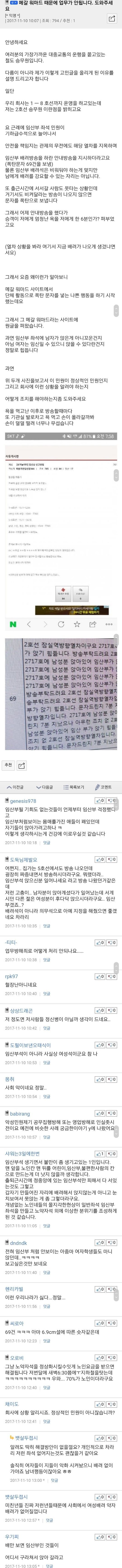 임산부 배려석 민원에 골치아픈 지하철 | 인스티즈