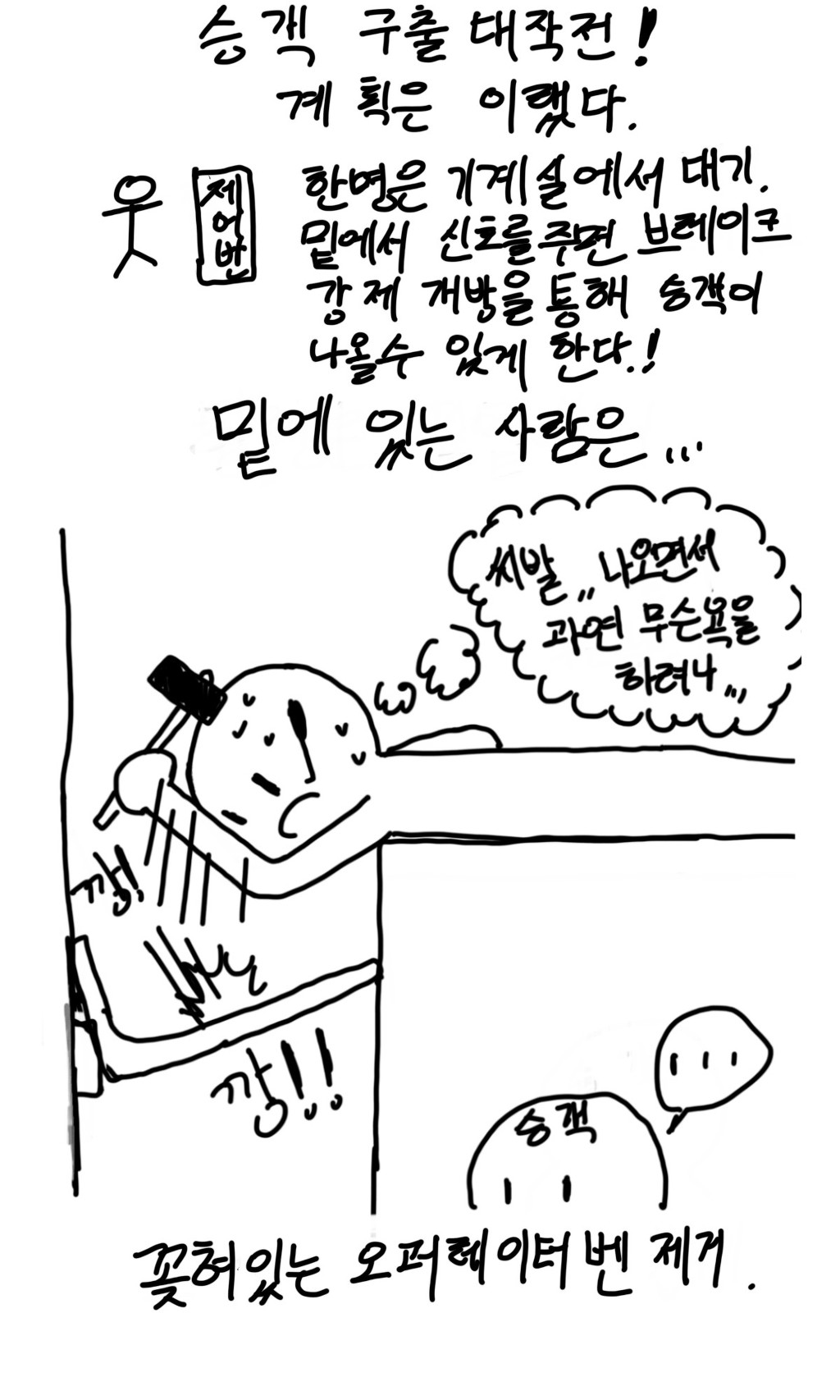 강아지랑 엘레베이터 탈때 사람 없어도 안고 타야하는 이유 | 인스티즈