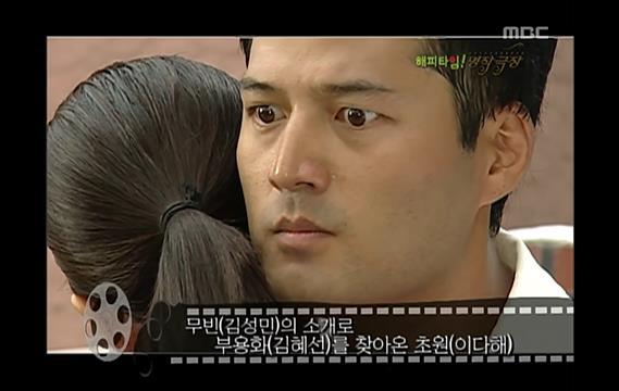 이때부터인가요..? 임성한 작가의 귀신 사랑.. 드라마 ＜왕꽃선녀님＞ 02 | 인스티즈
