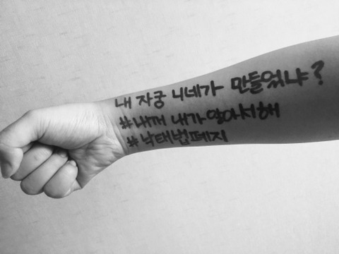 대한민국에서는 낙태가 죄입니다. 낙태죄 폐지 프로젝트 (5분도 안걸려요) | 인스티즈